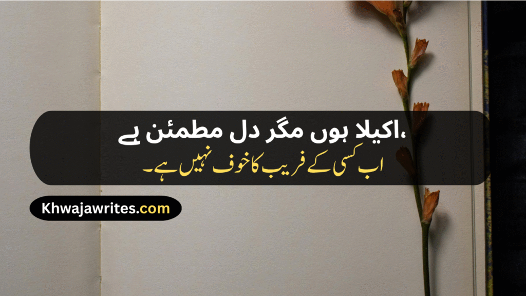 Alone Shayari
Alone Shayari 2 Lines
Alone Shayari Girl
Alone Life Shayari
Alone Boy Shayari
Alone Girl Shayari
Alone Attitude Shayari
Alone Love Shayari
Feeling Alone Sad Shayari
Love Alone Shayari
2 Line Alone Shayari
Alone Shayari In Urdu
Alone Shayari Urdu
Alone Happy Shayari
Alone Boy Sad Shayari
Alone But Happy Shayari
Feeling Alone Shayari
Alone Shayari In Punjabi
Alone Shayari In Hindi
Alone Sad Shayari In English