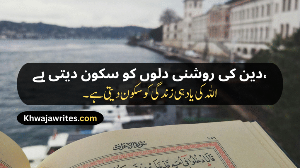 Islamic Shayari
Islamic Shayari In Urdu
Islamic Shayari Urdu
Islamic Sad Shayari
Allama Iqbal Islamic Shayari
Islamic Love Shayari
Islamic Shayari 2 Line
Allama Iqbal 2 Line Islamic Shayari
Best Islamic Shayari
Islamic Couple Shayari
Islamic New Year Shayari
Islamic Shayari Status
Islamic Dosti Shayari
Islamic Nikah Shayari In Urdu
Islamic Shayari In Hindi
Islamic Shayari In English