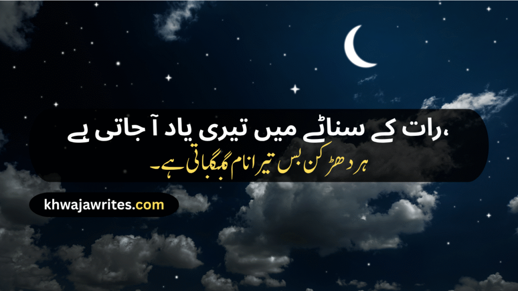 Good Night Shayari Good Night Love Shayari Friends Good Night Shayari Romantic Good Night Shayari Emotional Good Night Shayari Good Night Sad Shayari Good Night Shayari For Gf Good Night Funny Shayari Good Night Poetry Good Night Poetry In Urdu Good Night Poetry In Urdu 2 Lines Good Night Poetry In Urdu Copy Paste Good Night Poetry In Urdu Sms Sad Good Night Poetry In Urdu Love Good Night Poetry In Urdu Emotional Good Night Poetry In Urdu Good Night Shayari In Hindi good night shayari in english