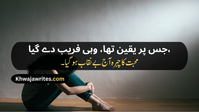 12 Bewafa Shayari Dard Bhari Bewafa Shayari Shayari Bewafa Bewafa Dard Bhari Shayari Bewafa Dost Shayari Bewafa Sad Shayari Bewafa Shayari Urdu Bewafa Dhokebaaz Shayari Bewafa Ladki Shayari Bewafa Sanam Shayari Love Bewafa Shayari Bewafa Gf Shayari Bewafa Girl Shayari Bewafa Ke Liye Shayari Bewafa Ki Shayari Bewafa Ladki Ke Liye Shayari Dost Bewafa Shayari Bewafa Boy Shayari Bewafa Shayari Hindi Bewafa Shayari In English