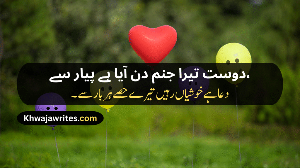 Best Friend Shayari
Heart Touching Best Friend Shayari
Best Friend Ke Liye Shayari
Best Friend Sad Shayari
2 Line Funny Shayari For Best Friend
Best Shayari For Best Friend
Heart Touching Shayari For Best Friend
Best Friend Birthday Shayari
Funny Shayari For Best Friend
Shayari For Best Friend Girl
Best Friend Birthday Wishes Shayari
Birthday Shayari For Best Friend
Best Friend Par Shayari
Love Best Friend Shayari
Best Friend Urdu Shayari
Female Best Friend Shayari
Best Friend Forever Shayari
Best Friend Love Shayari
Best Friend Shayari In Hindi
Best Friend Shayari In English