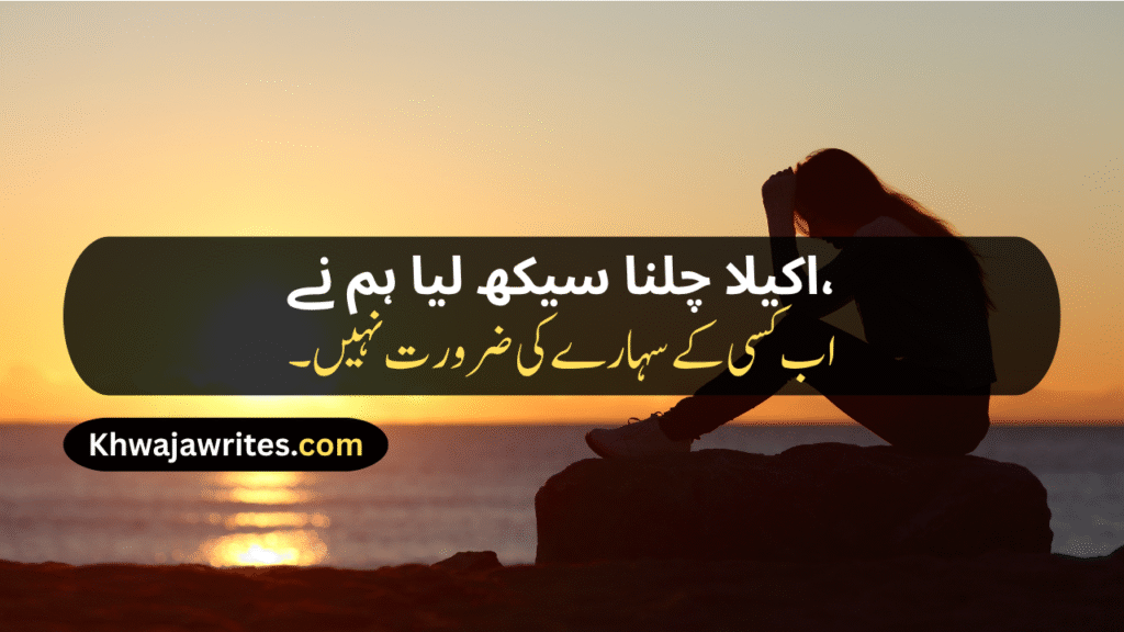 Alone Shayari
Alone Shayari 2 Lines
Alone Shayari Girl
Alone Life Shayari
Alone Boy Shayari
Alone Girl Shayari
Alone Attitude Shayari
Alone Love Shayari
Feeling Alone Sad Shayari
Love Alone Shayari
2 Line Alone Shayari
Alone Shayari In Urdu
Alone Shayari Urdu
Alone Happy Shayari
Alone Boy Sad Shayari
Alone But Happy Shayari
Feeling Alone Shayari
Alone Shayari In Punjabi
Alone Shayari In Hindi
Alone Sad Shayari In English
