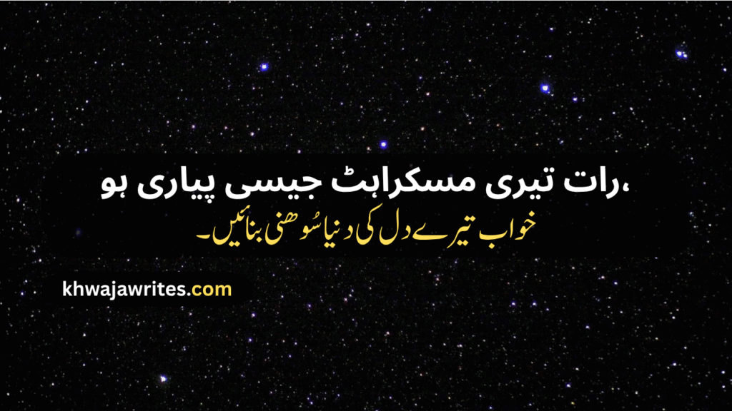 Good Night Shayari Good Night Love Shayari Friends Good Night Shayari Romantic Good Night Shayari Emotional Good Night Shayari Good Night Sad Shayari Good Night Shayari For Gf Good Night Funny Shayari Good Night Poetry Good Night Poetry In Urdu Good Night Poetry In Urdu 2 Lines Good Night Poetry In Urdu Copy Paste Good Night Poetry In Urdu Sms Sad Good Night Poetry In Urdu Love Good Night Poetry In Urdu Emotional Good Night Poetry In Urdu Good Night Shayari In Hindi good night shayari in english