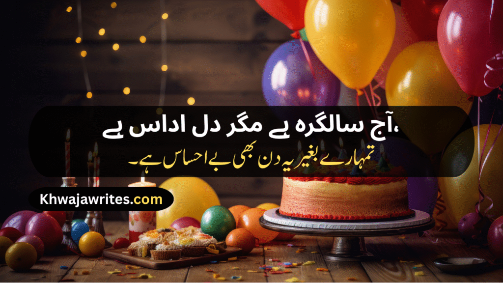 Birthday Shayari
Happy Birthday Shayari
Birthday Shayari For Lover
Birthday Wishes Shayari
Heart Touching Birthday Shayari
Happy Birthday Bhai Shayari
Happy Birthday Wishes Shayari
Birthday Shayari For Friend
Happy Birthday Sister Shayari
Bhai Ka Birthday Shayari
Happy Birthday My Love Shayari
Birthday Par Shayari
Birthday Sad Shayari
Birthday Shayari For Husband
Happy Birthday Love Shayari
Sister Birthday Shayari
Best Friend Birthday Shayari
Funny Birthday Shayari For Friend
Birthday Shayari In Hindi
Birthday Shayari In English