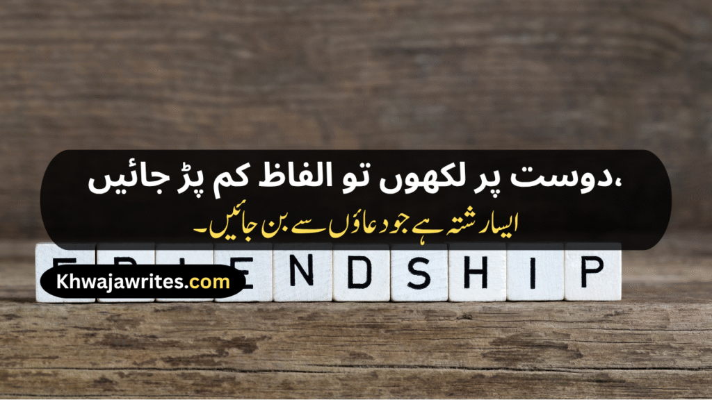 Best Friend Shayari
Heart Touching Best Friend Shayari
Best Friend Ke Liye Shayari
Best Friend Sad Shayari
2 Line Funny Shayari For Best Friend
Best Shayari For Best Friend
Heart Touching Shayari For Best Friend
Best Friend Birthday Shayari
Funny Shayari For Best Friend
Shayari For Best Friend Girl
Best Friend Birthday Wishes Shayari
Birthday Shayari For Best Friend
Best Friend Par Shayari
Love Best Friend Shayari
Best Friend Urdu Shayari
Female Best Friend Shayari
Best Friend Forever Shayari
Best Friend Love Shayari
Best Friend Shayari In Hindi
Best Friend Shayari In English