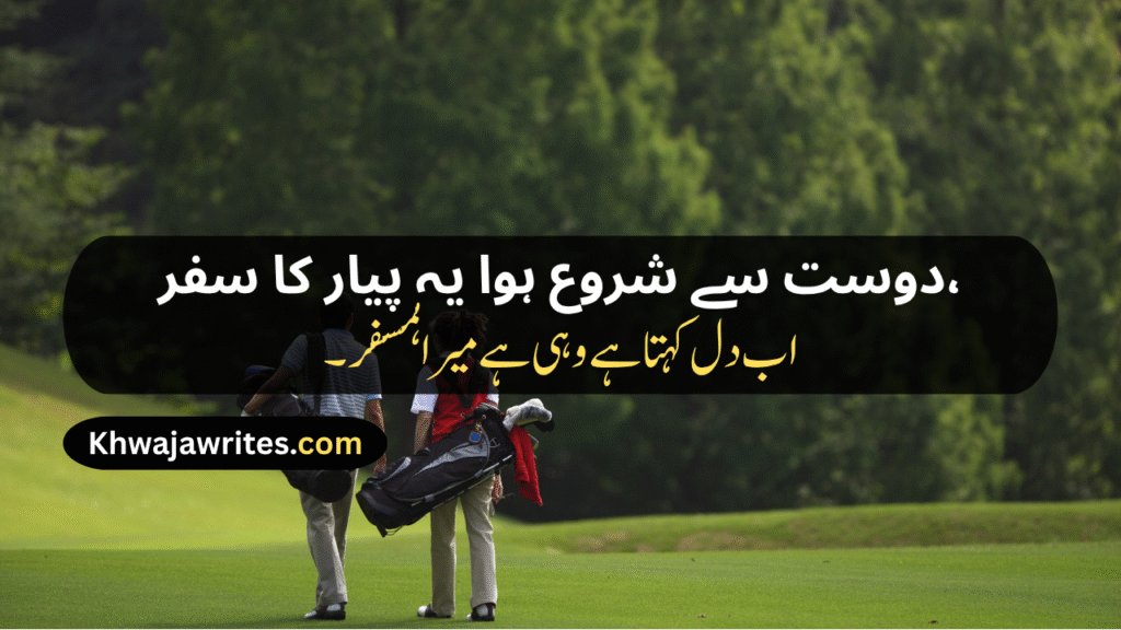 Best Friend Shayari
Heart Touching Best Friend Shayari
Best Friend Ke Liye Shayari
Best Friend Sad Shayari
2 Line Funny Shayari For Best Friend
Best Shayari For Best Friend
Heart Touching Shayari For Best Friend
Best Friend Birthday Shayari
Funny Shayari For Best Friend
Shayari For Best Friend Girl
Best Friend Birthday Wishes Shayari
Birthday Shayari For Best Friend
Best Friend Par Shayari
Love Best Friend Shayari
Best Friend Urdu Shayari
Female Best Friend Shayari
Best Friend Forever Shayari
Best Friend Love Shayari
Best Friend Shayari In Hindi
Best Friend Shayari In English