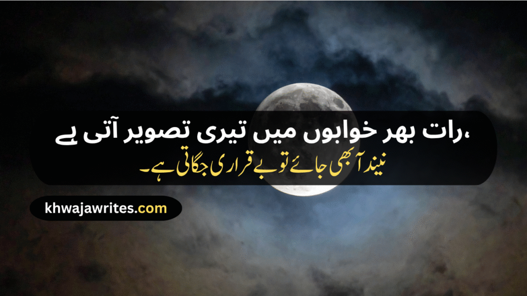 Good Night Shayari Good Night Love Shayari Friends Good Night Shayari Romantic Good Night Shayari Emotional Good Night Shayari Good Night Sad Shayari Good Night Shayari For Gf Good Night Funny Shayari Good Night Poetry Good Night Poetry In Urdu Good Night Poetry In Urdu 2 Lines Good Night Poetry In Urdu Copy Paste Good Night Poetry In Urdu Sms Sad Good Night Poetry In Urdu Love Good Night Poetry In Urdu Emotional Good Night Poetry In Urdu Good Night Shayari In Hindi good night shayari in english