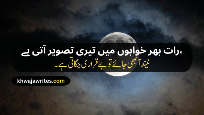 Good Night Shayari Good Night Love Shayari Friends Good Night Shayari Romantic Good Night Shayari Emotional Good Night Shayari Good Night Sad Shayari Good Night Shayari For Gf Good Night Funny Shayari Good Night Poetry Good Night Poetry In Urdu Good Night Poetry In Urdu 2 Lines Good Night Poetry In Urdu Copy Paste Good Night Poetry In Urdu Sms Sad Good Night Poetry In Urdu Love Good Night Poetry In Urdu Emotional Good Night Poetry In Urdu Good Night Shayari In Hindi good night shayari in english