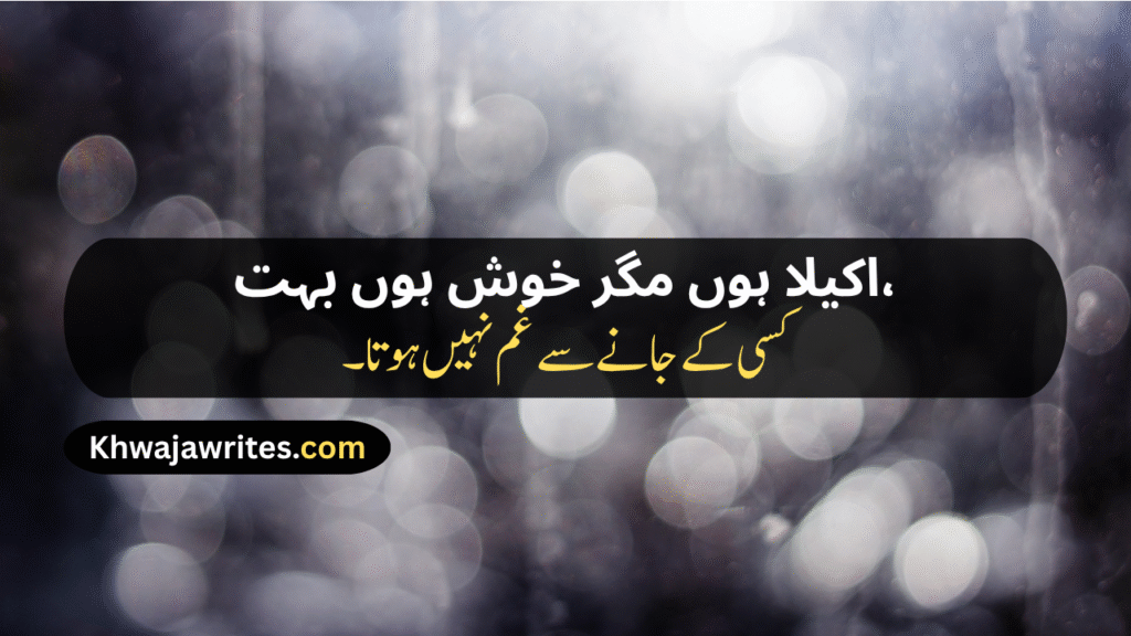Alone Shayari
Alone Shayari 2 Lines
Alone Shayari Girl
Alone Life Shayari
Alone Boy Shayari
Alone Girl Shayari
Alone Attitude Shayari
Alone Love Shayari
Feeling Alone Sad Shayari
Love Alone Shayari
2 Line Alone Shayari
Alone Shayari In Urdu
Alone Shayari Urdu
Alone Happy Shayari
Alone Boy Sad Shayari
Alone But Happy Shayari
Feeling Alone Shayari
Alone Shayari In Punjabi
Alone Shayari In Hindi
Alone Sad Shayari In English