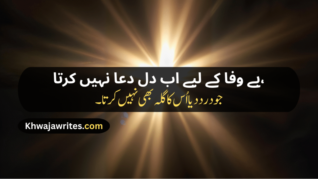 Bewafa Shayari
Dard Bhari Bewafa Shayari
Shayari Bewafa
Bewafa Dard Bhari Shayari
Bewafa Dost Shayari
Bewafa Sad Shayari
Bewafa Shayari Urdu
Bewafa Dhokebaaz Shayari
Bewafa Ladki Shayari
Bewafa Sanam Shayari
Love Bewafa Shayari
Bewafa Gf Shayari
Bewafa Girl Shayari
Bewafa Ke Liye Shayari
Bewafa Ki Shayari
Bewafa Ladki Ke Liye Shayari
Dost Bewafa Shayari
Bewafa Boy Shayari
Bewafa Shayari Hindi
Bewafa Shayari In English