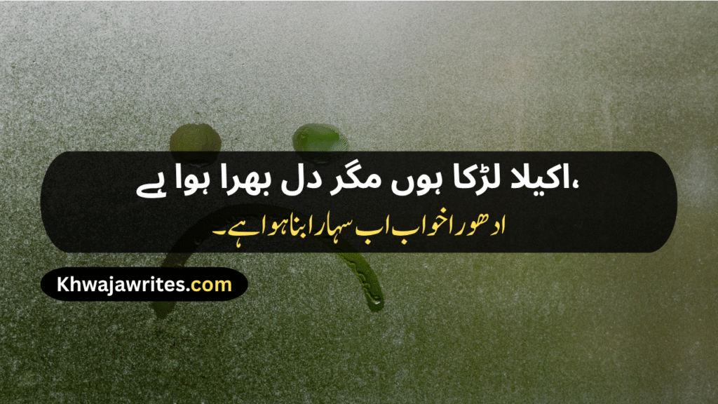 Alone Shayari
Alone Shayari 2 Lines
Alone Shayari Girl
Alone Life Shayari
Alone Boy Shayari
Alone Girl Shayari
Alone Attitude Shayari
Alone Love Shayari
Feeling Alone Sad Shayari
Love Alone Shayari
2 Line Alone Shayari
Alone Shayari In Urdu
Alone Shayari Urdu
Alone Happy Shayari
Alone Boy Sad Shayari
Alone But Happy Shayari
Feeling Alone Shayari
Alone Shayari In Punjabi
Alone Shayari In Hindi
Alone Sad Shayari In English