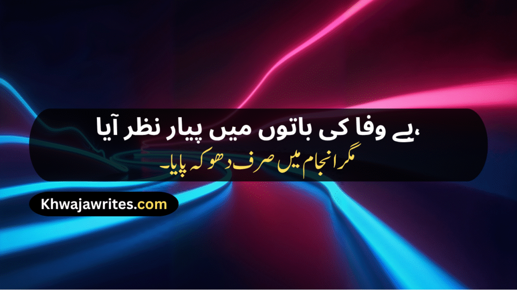 Bewafa Shayari
Dard Bhari Bewafa Shayari
Shayari Bewafa
Bewafa Dard Bhari Shayari
Bewafa Dost Shayari
Bewafa Sad Shayari
Bewafa Shayari Urdu
Bewafa Dhokebaaz Shayari
Bewafa Ladki Shayari
Bewafa Sanam Shayari
Love Bewafa Shayari
Bewafa Gf Shayari
Bewafa Girl Shayari
Bewafa Ke Liye Shayari
Bewafa Ki Shayari
Bewafa Ladki Ke Liye Shayari
Dost Bewafa Shayari
Bewafa Boy Shayari
Bewafa Shayari Hindi
Bewafa Shayari In English