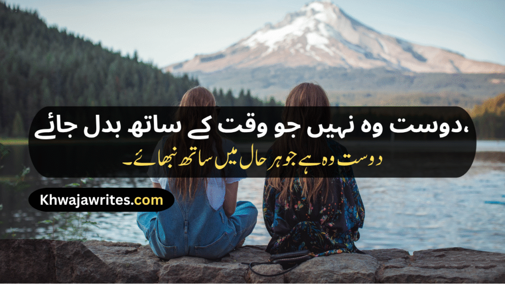 Best Friend Shayari
Heart Touching Best Friend Shayari
Best Friend Ke Liye Shayari
Best Friend Sad Shayari
2 Line Funny Shayari For Best Friend
Best Shayari For Best Friend
Heart Touching Shayari For Best Friend
Best Friend Birthday Shayari
Funny Shayari For Best Friend
Shayari For Best Friend Girl
Best Friend Birthday Wishes Shayari
Birthday Shayari For Best Friend
Best Friend Par Shayari
Love Best Friend Shayari
Best Friend Urdu Shayari
Female Best Friend Shayari
Best Friend Forever Shayari
Best Friend Love Shayari
Best Friend Shayari In Hindi
Best Friend Shayari In English