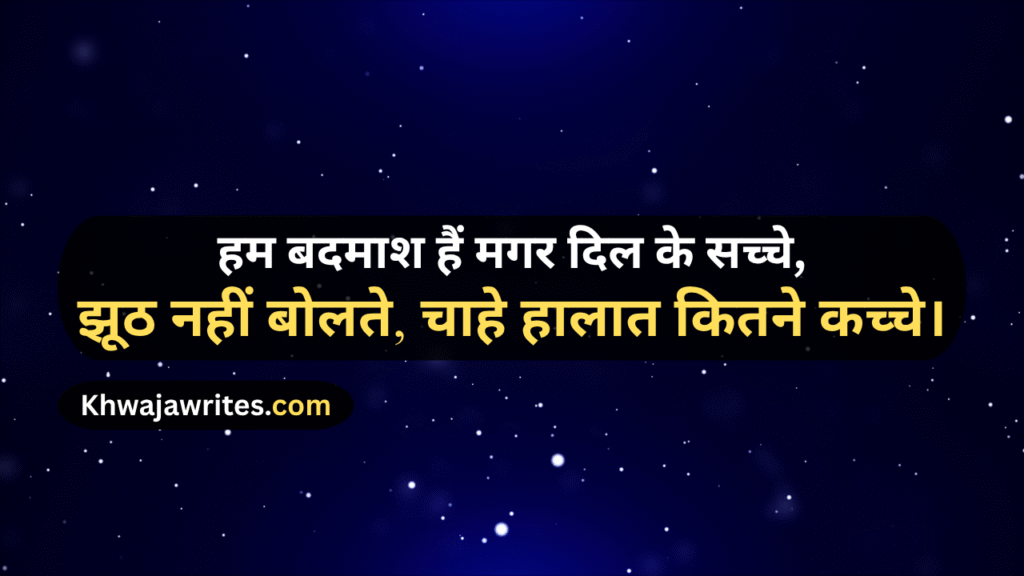 Badmash Shayari
Shayari Badmash
Badmash Wali Shayari
Badmash Ki Shayari
Shayari Badmash Wali
Badmash Dosti Shayari
Yaar Badmash Shayari
Badmash Dost Shayari
Badmash Status Shayari
Two Line Shayari Badmash
Badmashi Poetry In Urdu
Badmashi Poetry In Urdu 2 Lines
Badmashi Poetry In Urdu 2 Lines Copy Paste
Badmashi Poetry In Urdu Text
Badmash Shayari Hindi
Badmash Shayari In English