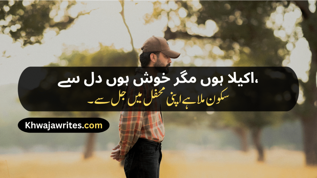 Alone Shayari
Alone Shayari 2 Lines
Alone Shayari Girl
Alone Life Shayari
Alone Boy Shayari
Alone Girl Shayari
Alone Attitude Shayari
Alone Love Shayari
Feeling Alone Sad Shayari
Love Alone Shayari
2 Line Alone Shayari
Alone Shayari In Urdu
Alone Shayari Urdu
Alone Happy Shayari
Alone Boy Sad Shayari
Alone But Happy Shayari
Feeling Alone Shayari
Alone Shayari In Punjabi
Alone Shayari In Hindi
Alone Sad Shayari In English