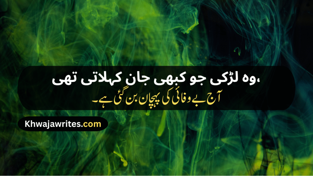 Bewafa Shayari
Dard Bhari Bewafa Shayari
Shayari Bewafa
Bewafa Dard Bhari Shayari
Bewafa Dost Shayari
Bewafa Sad Shayari
Bewafa Shayari Urdu
Bewafa Dhokebaaz Shayari
Bewafa Ladki Shayari
Bewafa Sanam Shayari
Love Bewafa Shayari
Bewafa Gf Shayari
Bewafa Girl Shayari
Bewafa Ke Liye Shayari
Bewafa Ki Shayari
Bewafa Ladki Ke Liye Shayari
Dost Bewafa Shayari
Bewafa Boy Shayari
Bewafa Shayari Hindi
Bewafa Shayari In English