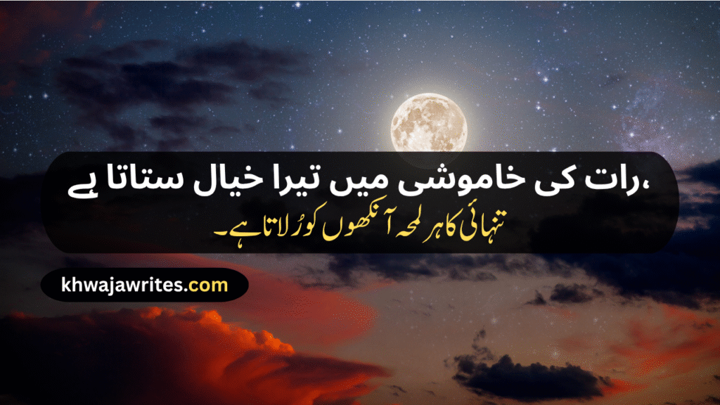 Good Night Shayari Good Night Love Shayari Friends Good Night Shayari Romantic Good Night Shayari Emotional Good Night Shayari Good Night Sad Shayari Good Night Shayari For Gf Good Night Funny Shayari Good Night Poetry Good Night Poetry In Urdu Good Night Poetry In Urdu 2 Lines Good Night Poetry In Urdu Copy Paste Good Night Poetry In Urdu Sms Sad Good Night Poetry In Urdu Love Good Night Poetry In Urdu Emotional Good Night Poetry In Urdu Good Night Shayari In Hindi good night shayari in english
