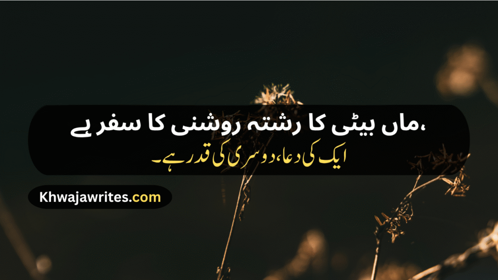 Maa Shayari
Maa Ke Liye Shayari
Maa Ke liye Shayari 2 Line
Maa Par Shayari
Maa Baap Shayari
Maa Baap Emotional Shayari
Maa Papa Shayari
Miss You Maa Shayari
Maa Ki Shayari
Maa Pe Shayari
Beti Maa Shayari
Maa Ke Upar Shayari
Maa Baap Ke Liye Shayari
Maa Sad Shayari
Maa Baap Par Shayari
Maa Bete Ki Shayari
Maa Beti Shayari
Maa Punjabi Shayari
Maa Shayari In Hindi
Maa Shayari In English