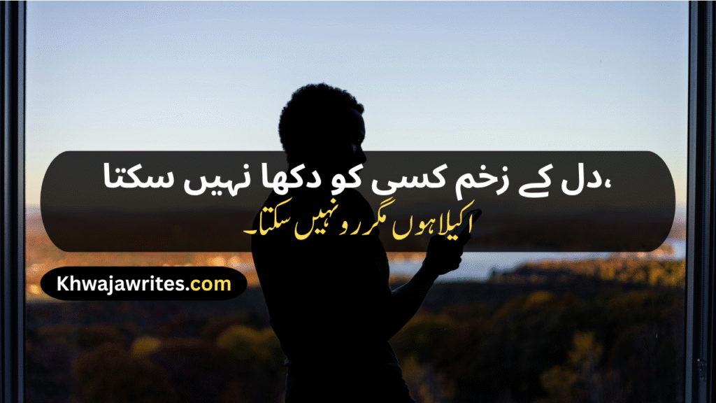 Alone Shayari
Alone Shayari 2 Lines
Alone Shayari Girl
Alone Life Shayari
Alone Boy Shayari
Alone Girl Shayari
Alone Attitude Shayari
Alone Love Shayari
Feeling Alone Sad Shayari
Love Alone Shayari
2 Line Alone Shayari
Alone Shayari In Urdu
Alone Shayari Urdu
Alone Happy Shayari
Alone Boy Sad Shayari
Alone But Happy Shayari
Feeling Alone Shayari
Alone Shayari In Punjabi
Alone Shayari In Hindi
Alone Sad Shayari In English