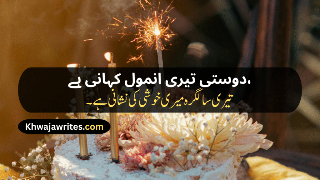 Birthday Shayari
Happy Birthday Shayari
Birthday Shayari For Lover
Birthday Wishes Shayari
Heart Touching Birthday Shayari
Happy Birthday Bhai Shayari
Happy Birthday Wishes Shayari
Birthday Shayari For Friend
Happy Birthday Sister Shayari
Bhai Ka Birthday Shayari
Happy Birthday My Love Shayari
Birthday Par Shayari
Birthday Sad Shayari
Birthday Shayari For Husband
Happy Birthday Love Shayari
Sister Birthday Shayari
Best Friend Birthday Shayari
Funny Birthday Shayari For Friend
Birthday Shayari In Hindi
Birthday Shayari In English