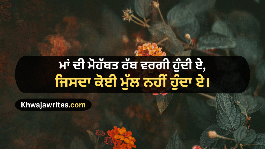 Maa Shayari
Maa Ke Liye Shayari
Maa Ke liye Shayari 2 Line
Maa Par Shayari
Maa Baap Shayari
Maa Baap Emotional Shayari
Maa Papa Shayari
Miss You Maa Shayari
Maa Ki Shayari
Maa Pe Shayari
Beti Maa Shayari
Maa Ke Upar Shayari
Maa Baap Ke Liye Shayari
Maa Sad Shayari
Maa Baap Par Shayari
Maa Bete Ki Shayari
Maa Beti Shayari
Maa Punjabi Shayari
Maa Shayari In Hindi
Maa Shayari In English