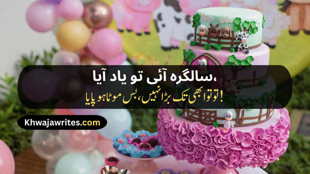 Birthday Shayari
Happy Birthday Shayari
Birthday Shayari For Lover
Birthday Wishes Shayari
Heart Touching Birthday Shayari
Happy Birthday Bhai Shayari
Happy Birthday Wishes Shayari
Birthday Shayari For Friend
Happy Birthday Sister Shayari
Bhai Ka Birthday Shayari
Happy Birthday My Love Shayari
Birthday Par Shayari
Birthday Sad Shayari
Birthday Shayari For Husband
Happy Birthday Love Shayari
Sister Birthday Shayari
Best Friend Birthday Shayari
Funny Birthday Shayari For Friend
Birthday Shayari In Hindi
Birthday Shayari In English