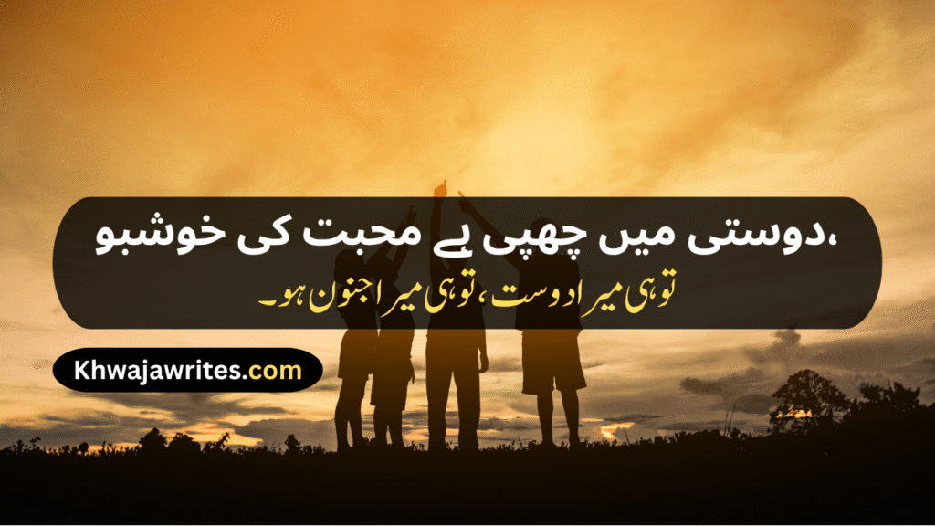 Best Friend Shayari
Heart Touching Best Friend Shayari
Best Friend Ke Liye Shayari
Best Friend Sad Shayari
2 Line Funny Shayari For Best Friend
Best Shayari For Best Friend
Heart Touching Shayari For Best Friend
Best Friend Birthday Shayari
Funny Shayari For Best Friend
Shayari For Best Friend Girl
Best Friend Birthday Wishes Shayari
Birthday Shayari For Best Friend
Best Friend Par Shayari
Love Best Friend Shayari
Best Friend Urdu Shayari
Female Best Friend Shayari
Best Friend Forever Shayari
Best Friend Love Shayari
Best Friend Shayari In Hindi
Best Friend Shayari In English