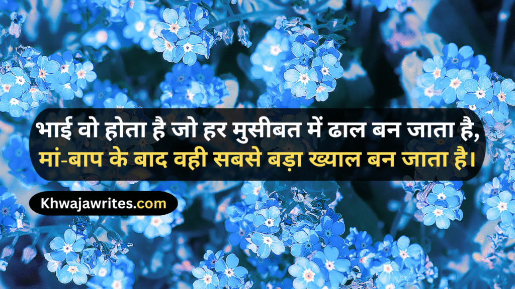 Bhai Shayari
Bhai Ke Liye Shayari
Bhai Behan Shayari
Bade Bhai Ke Liye Shayari
Bhai Shayari 2 Line
Happy Birthday Bhai Shayari
Bhai Bhai Shayari
Bhai Par Shayari
Bada Bhai Shayari
Bhai Ka Birthday Shayari
Bhai Ki Shayari
Bhai Bahan Ki Shayari
Bhai Ke Liye Dua Shayari
Bhai Ke Upar Shayari
Chota Bhai Shayari
Shayari bhai
Bhai Behan Ki Shayari
Bhai Pe Shayari
Bhai Shayari in hindi
Bhai Ke Liye Shayari In English