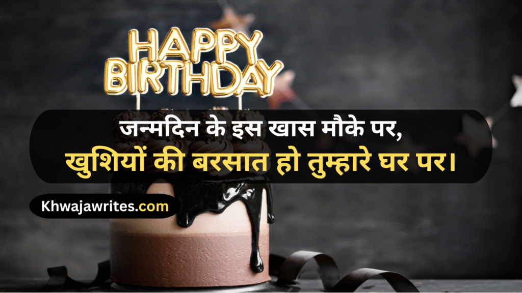 Birthday Shayari
Happy Birthday Shayari
Birthday Shayari For Lover
Birthday Wishes Shayari
Heart Touching Birthday Shayari
Happy Birthday Bhai Shayari
Happy Birthday Wishes Shayari
Birthday Shayari For Friend
Happy Birthday Sister Shayari
Bhai Ka Birthday Shayari
Happy Birthday My Love Shayari
Birthday Par Shayari
Birthday Sad Shayari
Birthday Shayari For Husband
Happy Birthday Love Shayari
Sister Birthday Shayari
Best Friend Birthday Shayari
Funny Birthday Shayari For Friend
Birthday Shayari In Hindi
Birthday Shayari In English