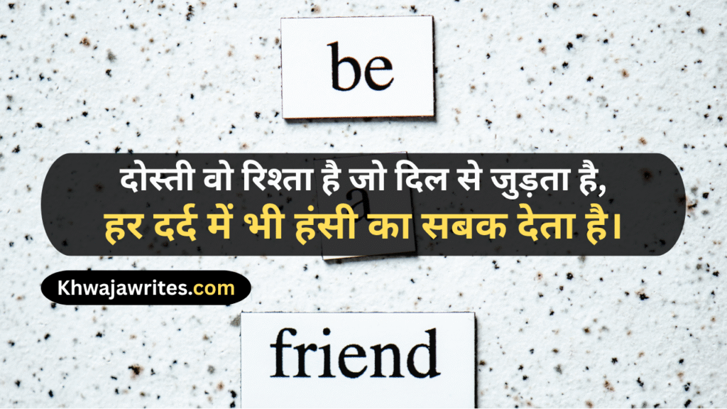 Best Friend Shayari
Heart Touching Best Friend Shayari
Best Friend Ke Liye Shayari
Best Friend Sad Shayari
2 Line Funny Shayari For Best Friend
Best Shayari For Best Friend
Heart Touching Shayari For Best Friend
Best Friend Birthday Shayari
Funny Shayari For Best Friend
Shayari For Best Friend Girl
Best Friend Birthday Wishes Shayari
Birthday Shayari For Best Friend
Best Friend Par Shayari
Love Best Friend Shayari
Best Friend Urdu Shayari
Female Best Friend Shayari
Best Friend Forever Shayari
Best Friend Love Shayari
Best Friend Shayari In Hindi
Best Friend Shayari In English