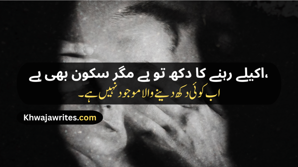 Alone Shayari
Alone Shayari 2 Lines
Alone Shayari Girl
Alone Life Shayari
Alone Boy Shayari
Alone Girl Shayari
Alone Attitude Shayari
Alone Love Shayari
Feeling Alone Sad Shayari
Love Alone Shayari
2 Line Alone Shayari
Alone Shayari In Urdu
Alone Shayari Urdu
Alone Happy Shayari
Alone Boy Sad Shayari
Alone But Happy Shayari
Feeling Alone Shayari
Alone Shayari In Punjabi
Alone Shayari In Hindi
Alone Sad Shayari In English