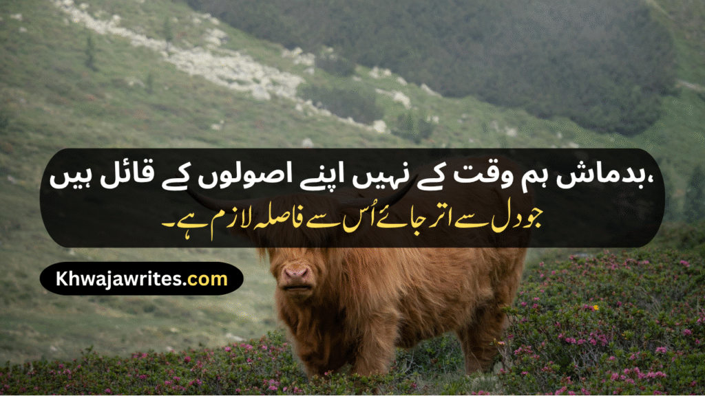 Badmash Shayari
Shayari Badmash
Badmash Wali Shayari
Badmash Ki Shayari
Shayari Badmash Wali
Badmash Dosti Shayari
Yaar Badmash Shayari
Badmash Dost Shayari
Badmash Status Shayari
Two Line Shayari Badmash
Badmashi Poetry In Urdu
Badmashi Poetry In Urdu 2 Lines
Badmashi Poetry In Urdu 2 Lines Copy Paste
Badmashi Poetry In Urdu Text
Badmash Shayari Hindi
Badmash Shayari In English