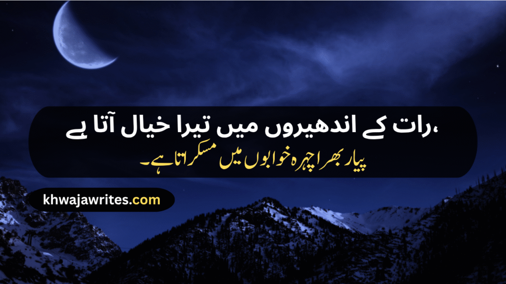 Good Night Shayari Good Night Love Shayari Friends Good Night Shayari Romantic Good Night Shayari Emotional Good Night Shayari Good Night Sad Shayari Good Night Shayari For Gf Good Night Funny Shayari Good Night Poetry Good Night Poetry In Urdu Good Night Poetry In Urdu 2 Lines Good Night Poetry In Urdu Copy Paste Good Night Poetry In Urdu Sms Sad Good Night Poetry In Urdu Love Good Night Poetry In Urdu Emotional Good Night Poetry In Urdu Good Night Shayari In Hindi good night shayari in english