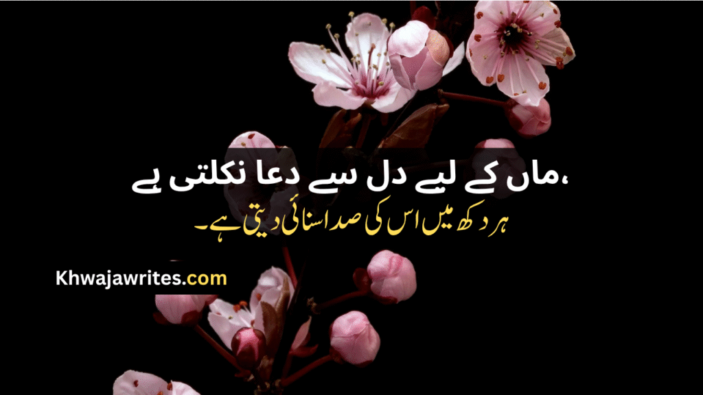 Maa Shayari
Maa Ke Liye Shayari
Maa Ke liye Shayari 2 Line
Maa Par Shayari
Maa Baap Shayari
Maa Baap Emotional Shayari
Maa Papa Shayari
Miss You Maa Shayari
Maa Ki Shayari
Maa Pe Shayari
Beti Maa Shayari
Maa Ke Upar Shayari
Maa Baap Ke Liye Shayari
Maa Sad Shayari
Maa Baap Par Shayari
Maa Bete Ki Shayari
Maa Beti Shayari
Maa Punjabi Shayari
Maa Shayari In Hindi
Maa Shayari In English