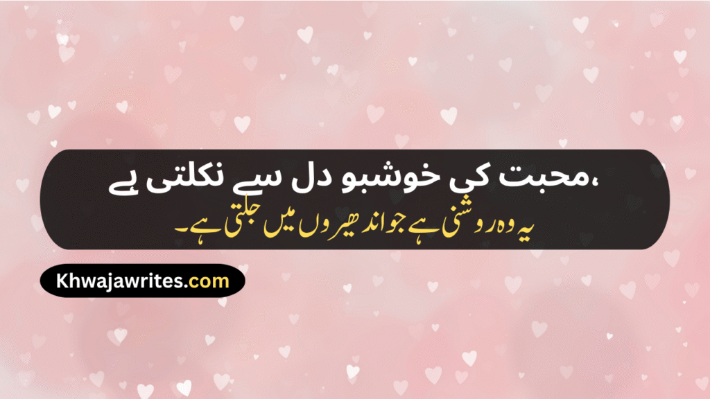 Mohabbat Shayari
Mohabbat Ki Shayari
Urdu Shayari Mohabbat
Romantic Mohabbat Shayari
Shayari Mohabbat
Ishq Mohabbat Shayari
Mohabbat Ishq Shayari
Mohabbat Wali Shayari
Ek Tarfa Mohabbat Shayari
Adhuri Mohabbat Shayari
Mohabbat Bhari Shayari
Pyar Mohabbat Shayari
Mohabbat Kya Hai Shayari
Mohabbat Par Shayari
Sachi Mohabbat Shayari
Sad Mohabbat Shayari
Pyar Mohabbat Ki Shayari
Khuda Aur Mohabbat Shayari
Mohabbat Shayari In Hindi
Mohabbat Shayari In English