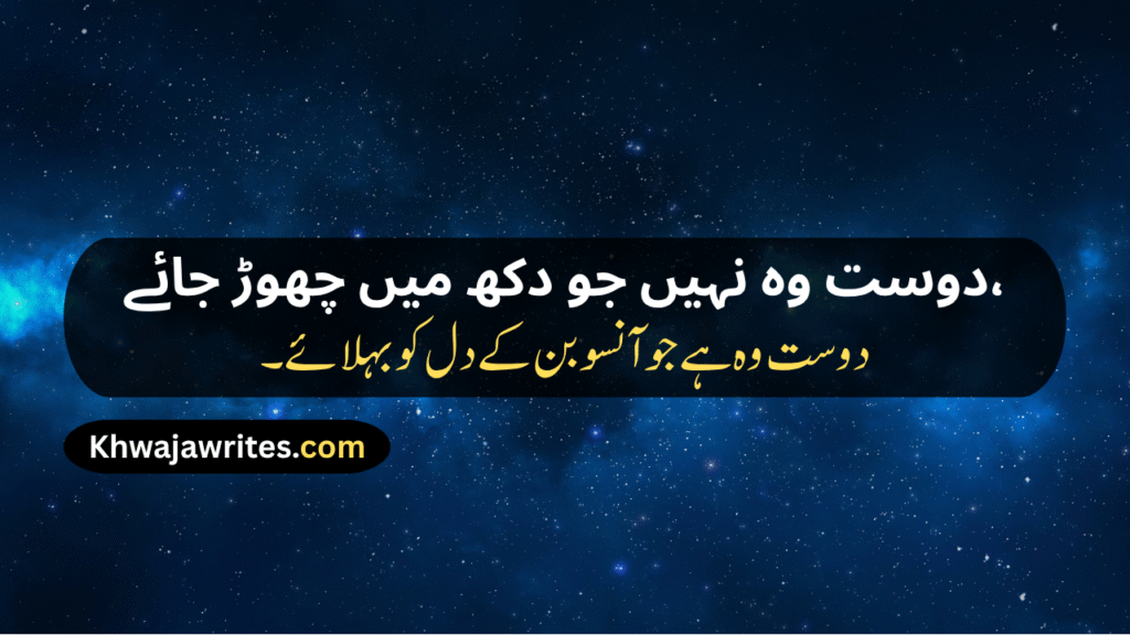 Best Friend Shayari
Heart Touching Best Friend Shayari
Best Friend Ke Liye Shayari
Best Friend Sad Shayari
2 Line Funny Shayari For Best Friend
Best Shayari For Best Friend
Heart Touching Shayari For Best Friend
Best Friend Birthday Shayari
Funny Shayari For Best Friend
Shayari For Best Friend Girl
Best Friend Birthday Wishes Shayari
Birthday Shayari For Best Friend
Best Friend Par Shayari
Love Best Friend Shayari
Best Friend Urdu Shayari
Female Best Friend Shayari
Best Friend Forever Shayari
Best Friend Love Shayari
Best Friend Shayari In Hindi
Best Friend Shayari In English