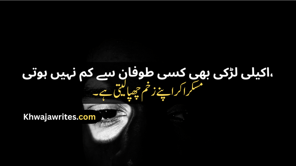 Alone Shayari
Alone Shayari 2 Lines
Alone Shayari Girl
Alone Life Shayari
Alone Boy Shayari
Alone Girl Shayari
Alone Attitude Shayari
Alone Love Shayari
Feeling Alone Sad Shayari
Love Alone Shayari
2 Line Alone Shayari
Alone Shayari In Urdu
Alone Shayari Urdu
Alone Happy Shayari
Alone Boy Sad Shayari
Alone But Happy Shayari
Feeling Alone Shayari
Alone Shayari In Punjabi
Alone Shayari In Hindi
Alone Sad Shayari In English
