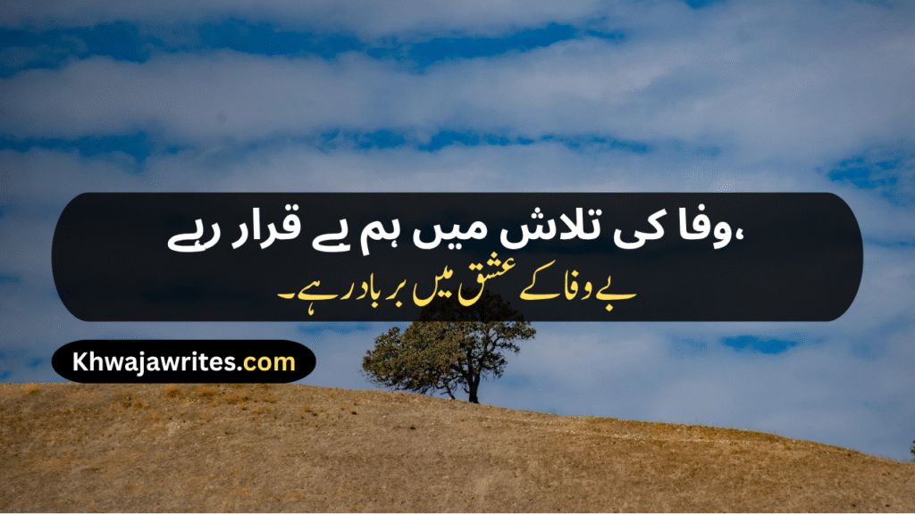 Bewafa Shayari
Dard Bhari Bewafa Shayari
Shayari Bewafa
Bewafa Dard Bhari Shayari
Bewafa Dost Shayari
Bewafa Sad Shayari
Bewafa Shayari Urdu
Bewafa Dhokebaaz Shayari
Bewafa Ladki Shayari
Bewafa Sanam Shayari
Love Bewafa Shayari
Bewafa Gf Shayari
Bewafa Girl Shayari
Bewafa Ke Liye Shayari
Bewafa Ki Shayari
Bewafa Ladki Ke Liye Shayari
Dost Bewafa Shayari
Bewafa Boy Shayari
Bewafa Shayari Hindi
Bewafa Shayari In English