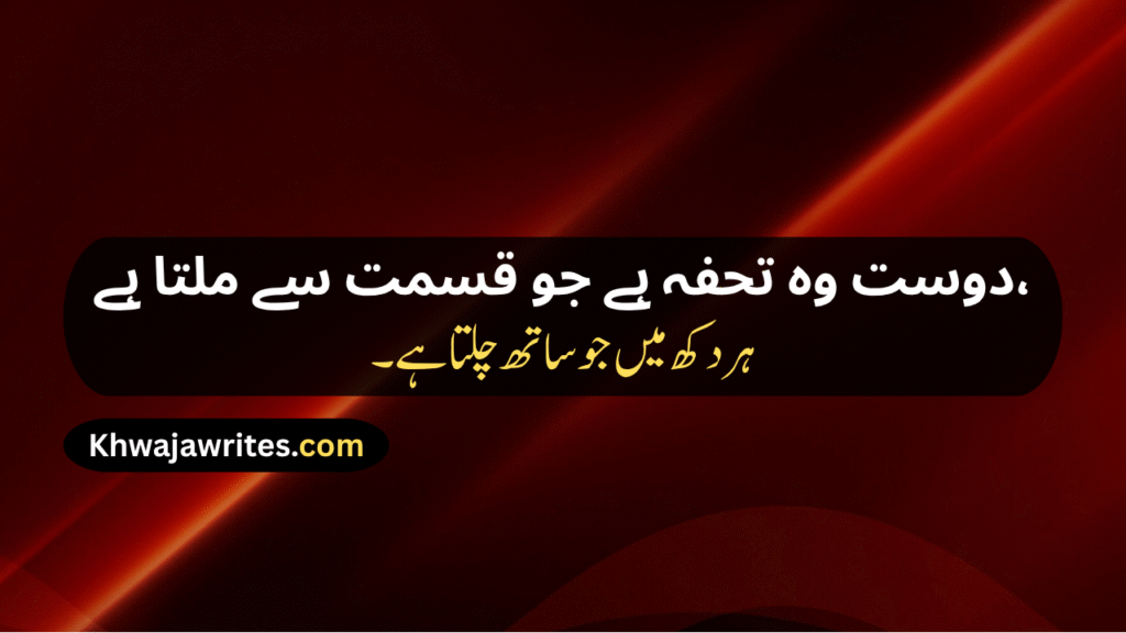 Best Friend Shayari
Heart Touching Best Friend Shayari
Best Friend Ke Liye Shayari
Best Friend Sad Shayari
2 Line Funny Shayari For Best Friend
Best Shayari For Best Friend
Heart Touching Shayari For Best Friend
Best Friend Birthday Shayari
Funny Shayari For Best Friend
Shayari For Best Friend Girl
Best Friend Birthday Wishes Shayari
Birthday Shayari For Best Friend
Best Friend Par Shayari
Love Best Friend Shayari
Best Friend Urdu Shayari
Female Best Friend Shayari
Best Friend Forever Shayari
Best Friend Love Shayari
Best Friend Shayari In Hindi
Best Friend Shayari In English