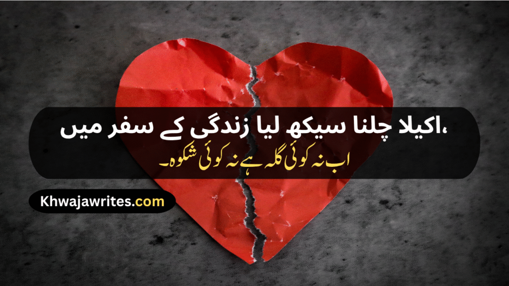 Alone Shayari
Alone Shayari 2 Lines
Alone Shayari Girl
Alone Life Shayari
Alone Boy Shayari
Alone Girl Shayari
Alone Attitude Shayari
Alone Love Shayari
Feeling Alone Sad Shayari
Love Alone Shayari
2 Line Alone Shayari
Alone Shayari In Urdu
Alone Shayari Urdu
Alone Happy Shayari
Alone Boy Sad Shayari
Alone But Happy Shayari
Feeling Alone Shayari
Alone Shayari In Punjabi
Alone Shayari In Hindi
Alone Sad Shayari In English