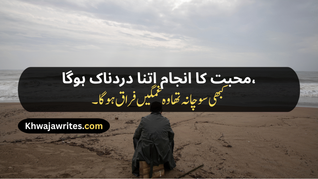 Breakup Shayari
Heart Touching Breakup Shayari
Breakup Sad Shayari
Sad Breakup Shayari
Shayari Breakup
Love Breakup Shayari
True Love Breakup Shayari
Sad Shayari Breakup
Breakup Attitude Shayari
Dosti Breakup Shayari
True Love Breakup Shayari For Boyfriend
Friendship Breakup Shayari
Breakup Attitude Shayari For Girl
Breakup Shayari Urdu
Best Friend Breakup Shayari
Breakup Shayari Boy
Breakup Shayari Sad
Breakup Shayari In Punjabi
Breakup Shayari In Hindi
Breakup Shayari In English