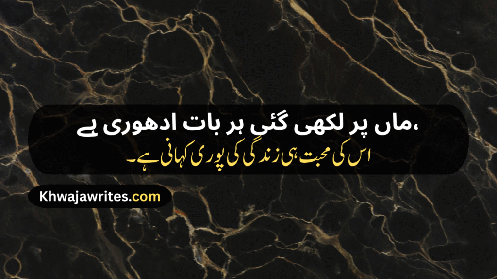 Maa Shayari
Maa Ke Liye Shayari
Maa Ke liye Shayari 2 Line
Maa Par Shayari
Maa Baap Shayari
Maa Baap Emotional Shayari
Maa Papa Shayari
Miss You Maa Shayari
Maa Ki Shayari
Maa Pe Shayari
Beti Maa Shayari
Maa Ke Upar Shayari
Maa Baap Ke Liye Shayari
Maa Sad Shayari
Maa Baap Par Shayari
Maa Bete Ki Shayari
Maa Beti Shayari
Maa Punjabi Shayari
Maa Shayari In Hindi
Maa Shayari In English