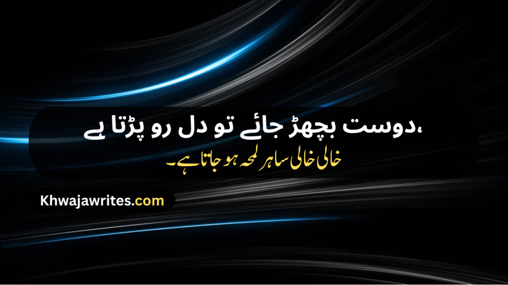 Best Friend Shayari
Heart Touching Best Friend Shayari
Best Friend Ke Liye Shayari
Best Friend Sad Shayari
2 Line Funny Shayari For Best Friend
Best Shayari For Best Friend
Heart Touching Shayari For Best Friend
Best Friend Birthday Shayari
Funny Shayari For Best Friend
Shayari For Best Friend Girl
Best Friend Birthday Wishes Shayari
Birthday Shayari For Best Friend
Best Friend Par Shayari
Love Best Friend Shayari
Best Friend Urdu Shayari
Female Best Friend Shayari
Best Friend Forever Shayari
Best Friend Love Shayari
Best Friend Shayari In Hindi
Best Friend Shayari In English