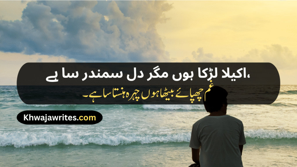 Alone Shayari
Alone Shayari 2 Lines
Alone Shayari Girl
Alone Life Shayari
Alone Boy Shayari
Alone Girl Shayari
Alone Attitude Shayari
Alone Love Shayari
Feeling Alone Sad Shayari
Love Alone Shayari
2 Line Alone Shayari
Alone Shayari In Urdu
Alone Shayari Urdu
Alone Happy Shayari
Alone Boy Sad Shayari
Alone But Happy Shayari
Feeling Alone Shayari
Alone Shayari In Punjabi
Alone Shayari In Hindi
Alone Sad Shayari In English