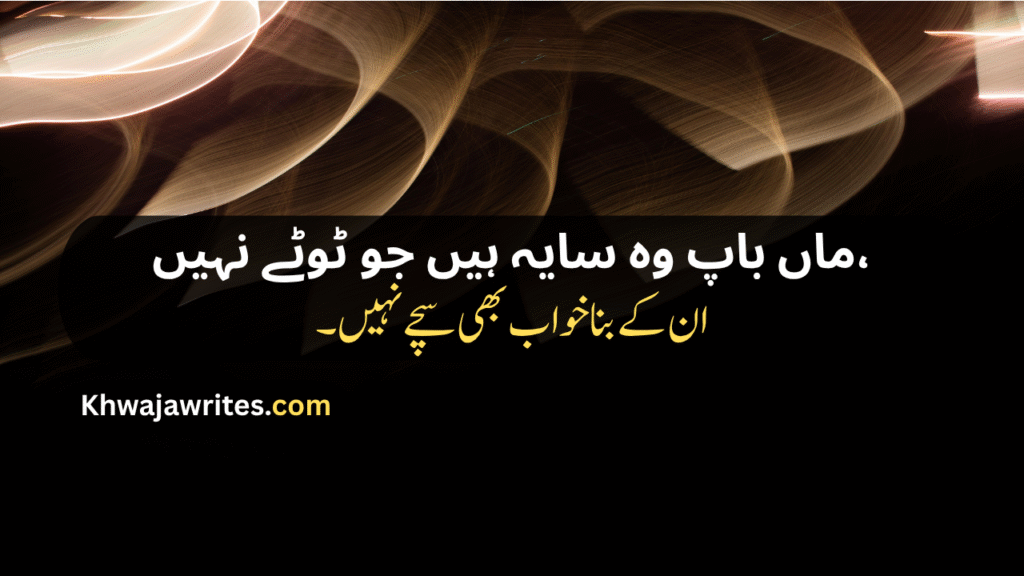 Maa Shayari
Maa Ke Liye Shayari
Maa Ke liye Shayari 2 Line
Maa Par Shayari
Maa Baap Shayari
Maa Baap Emotional Shayari
Maa Papa Shayari
Miss You Maa Shayari
Maa Ki Shayari
Maa Pe Shayari
Beti Maa Shayari
Maa Ke Upar Shayari
Maa Baap Ke Liye Shayari
Maa Sad Shayari
Maa Baap Par Shayari
Maa Bete Ki Shayari
Maa Beti Shayari
Maa Punjabi Shayari
Maa Shayari In Hindi
Maa Shayari In English