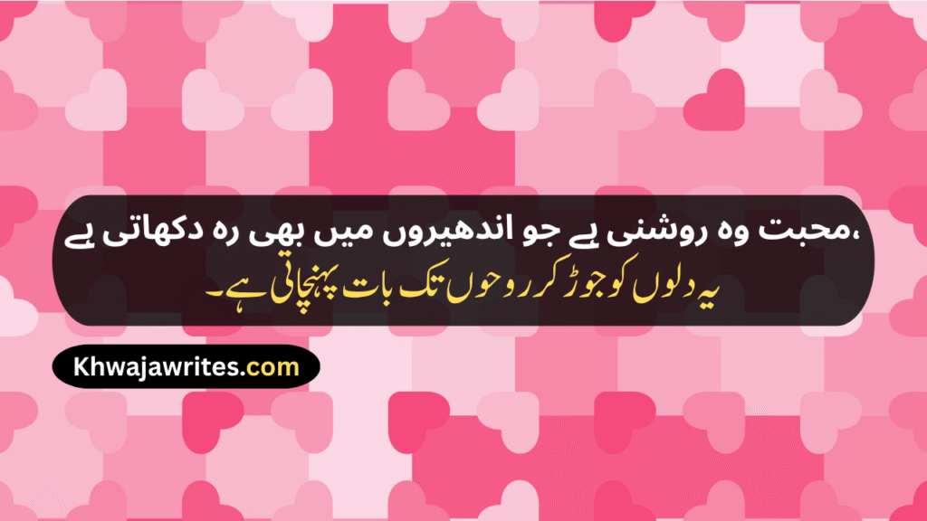 Mohabbat Shayari
Mohabbat Ki Shayari
Urdu Shayari Mohabbat
Romantic Mohabbat Shayari
Shayari Mohabbat
Ishq Mohabbat Shayari
Mohabbat Ishq Shayari
Mohabbat Wali Shayari
Ek Tarfa Mohabbat Shayari
Adhuri Mohabbat Shayari
Mohabbat Bhari Shayari
Pyar Mohabbat Shayari
Mohabbat Kya Hai Shayari
Mohabbat Par Shayari
Sachi Mohabbat Shayari
Sad Mohabbat Shayari
Pyar Mohabbat Ki Shayari
Khuda Aur Mohabbat Shayari
Mohabbat Shayari In Hindi
Mohabbat Shayari In English