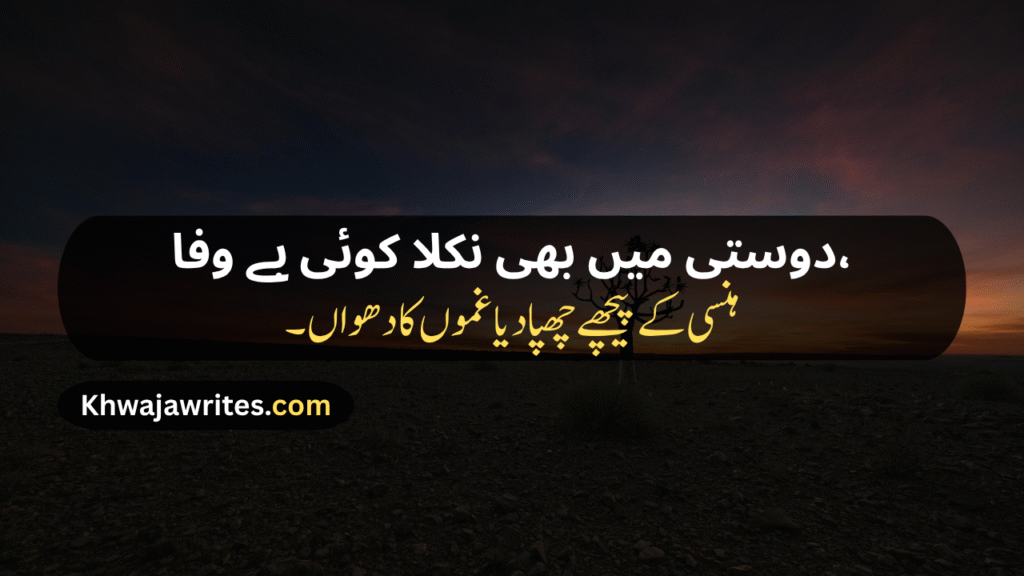 Bewafa Shayari
Dard Bhari Bewafa Shayari
Shayari Bewafa
Bewafa Dard Bhari Shayari
Bewafa Dost Shayari
Bewafa Sad Shayari
Bewafa Shayari Urdu
Bewafa Dhokebaaz Shayari
Bewafa Ladki Shayari
Bewafa Sanam Shayari
Love Bewafa Shayari
Bewafa Gf Shayari
Bewafa Girl Shayari
Bewafa Ke Liye Shayari
Bewafa Ki Shayari
Bewafa Ladki Ke Liye Shayari
Dost Bewafa Shayari
Bewafa Boy Shayari
Bewafa Shayari Hindi
Bewafa Shayari In English