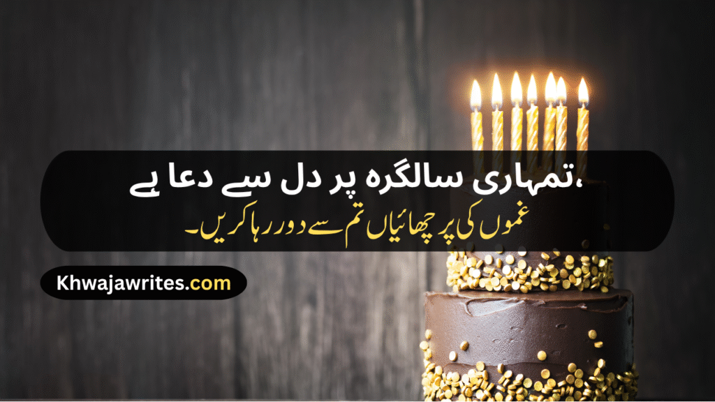 Birthday Shayari
Happy Birthday Shayari
Birthday Shayari For Lover
Birthday Wishes Shayari
Heart Touching Birthday Shayari
Happy Birthday Bhai Shayari
Happy Birthday Wishes Shayari
Birthday Shayari For Friend
Happy Birthday Sister Shayari
Bhai Ka Birthday Shayari
Happy Birthday My Love Shayari
Birthday Par Shayari
Birthday Sad Shayari
Birthday Shayari For Husband
Happy Birthday Love Shayari
Sister Birthday Shayari
Best Friend Birthday Shayari
Funny Birthday Shayari For Friend
Birthday Shayari In Hindi
Birthday Shayari In English