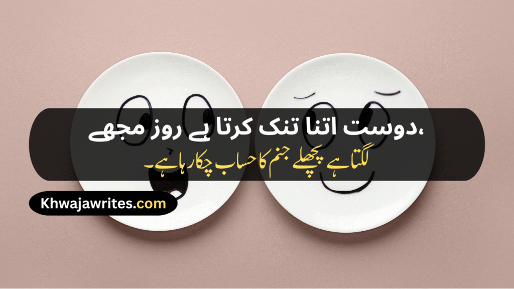 Best Friend Shayari
Heart Touching Best Friend Shayari
Best Friend Ke Liye Shayari
Best Friend Sad Shayari
2 Line Funny Shayari For Best Friend
Best Shayari For Best Friend
Heart Touching Shayari For Best Friend
Best Friend Birthday Shayari
Funny Shayari For Best Friend
Shayari For Best Friend Girl
Best Friend Birthday Wishes Shayari
Birthday Shayari For Best Friend
Best Friend Par Shayari
Love Best Friend Shayari
Best Friend Urdu Shayari
Female Best Friend Shayari
Best Friend Forever Shayari
Best Friend Love Shayari
Best Friend Shayari In Hindi
Best Friend Shayari In English