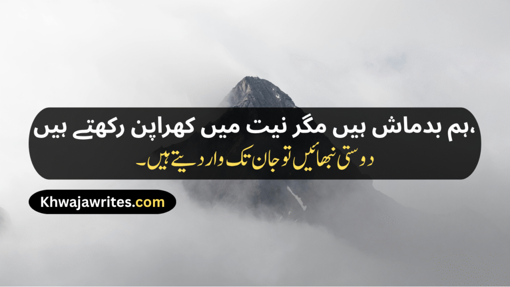 Badmash Shayari
Shayari Badmash
Badmash Wali Shayari
Badmash Ki Shayari
Shayari Badmash Wali
Badmash Dosti Shayari
Yaar Badmash Shayari
Badmash Dost Shayari
Badmash Status Shayari
Two Line Shayari Badmash
Badmashi Poetry In Urdu
Badmashi Poetry In Urdu 2 Lines
Badmashi Poetry In Urdu 2 Lines Copy Paste
Badmashi Poetry In Urdu Text
Badmash Shayari Hindi
Badmash Shayari In English